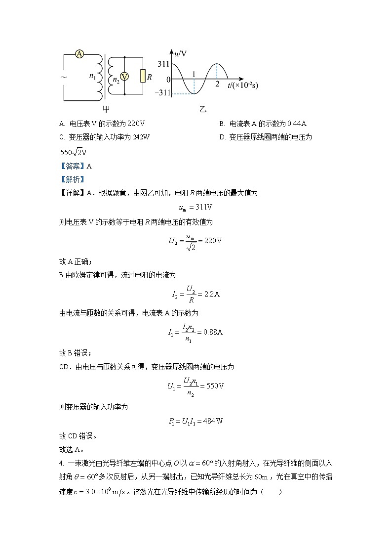 遼寧省名校聯(lián)盟2023屆高三物理下學(xué)期質(zhì)量檢測考試試題（Word版附解析）第3頁