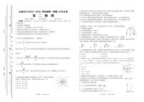 2020-2021学年山西省太原市第五中学高二上学期10月月考试题 物理 PDF版 (1)