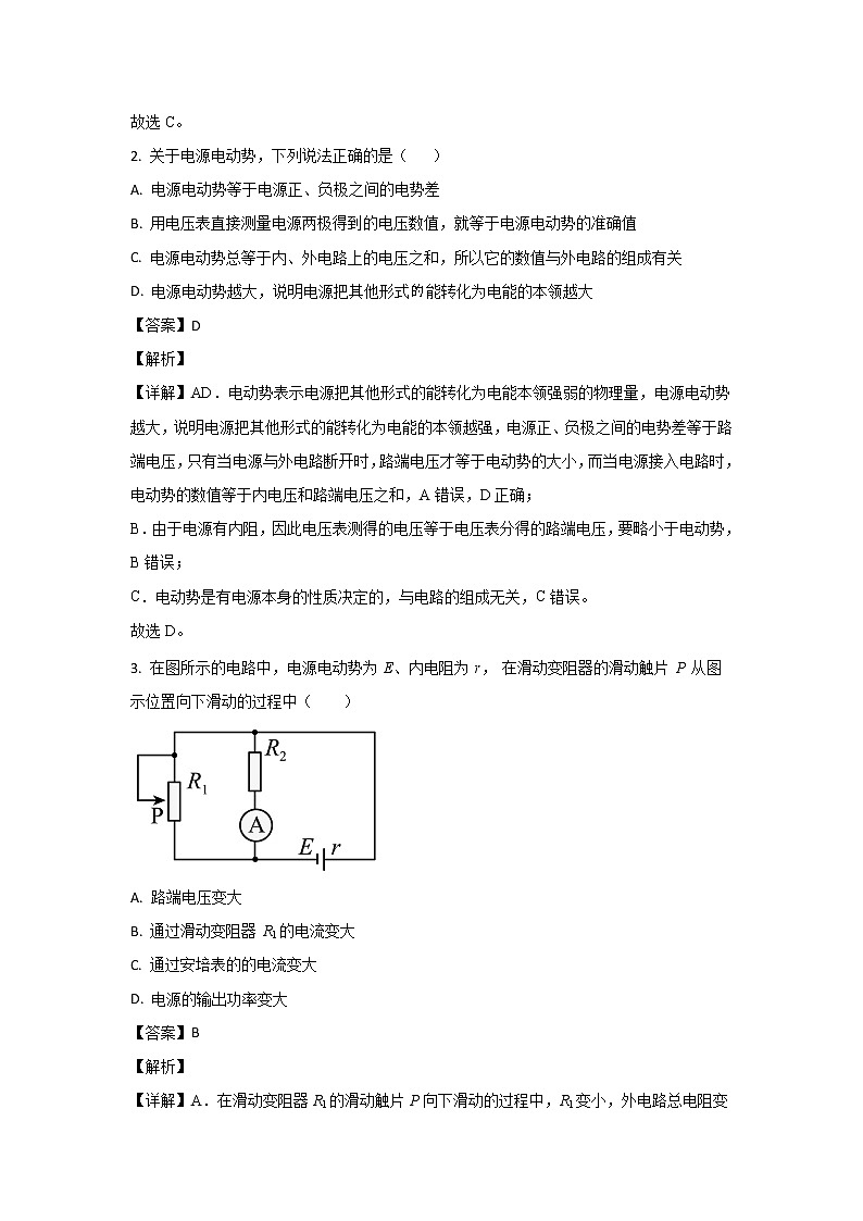 安徽省阜阳市阜南实验中学2022-2023学年高二上学期第二次质量检测物理试题(解析版)第2页