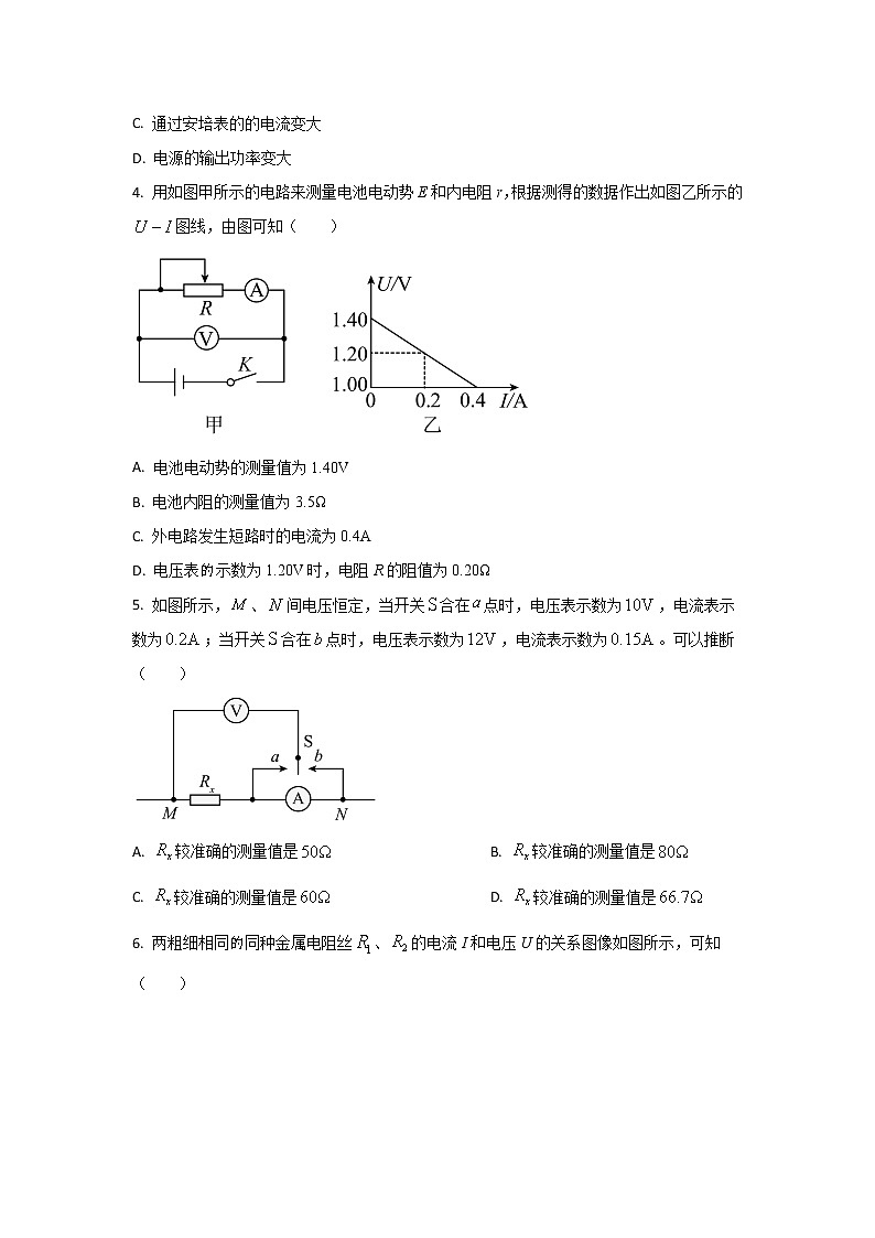 安徽省阜阳市阜南实验中学2022-2023学年高二上学期第二次质量检测物理试题(原卷版)第2页