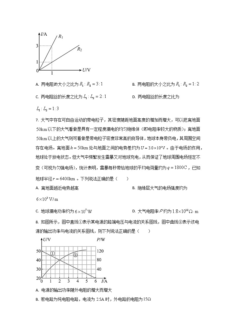 安徽省阜阳市阜南实验中学2022-2023学年高二上学期第二次质量检测物理试题(原卷版)第3页
