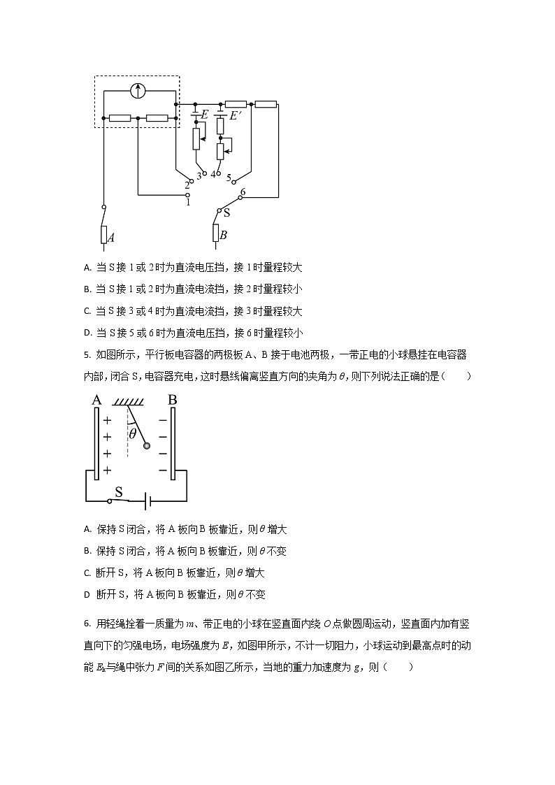 广东省广州市广东实验中学2022-2023学年高二上学期期中考试物理试题(原卷版)第3页
