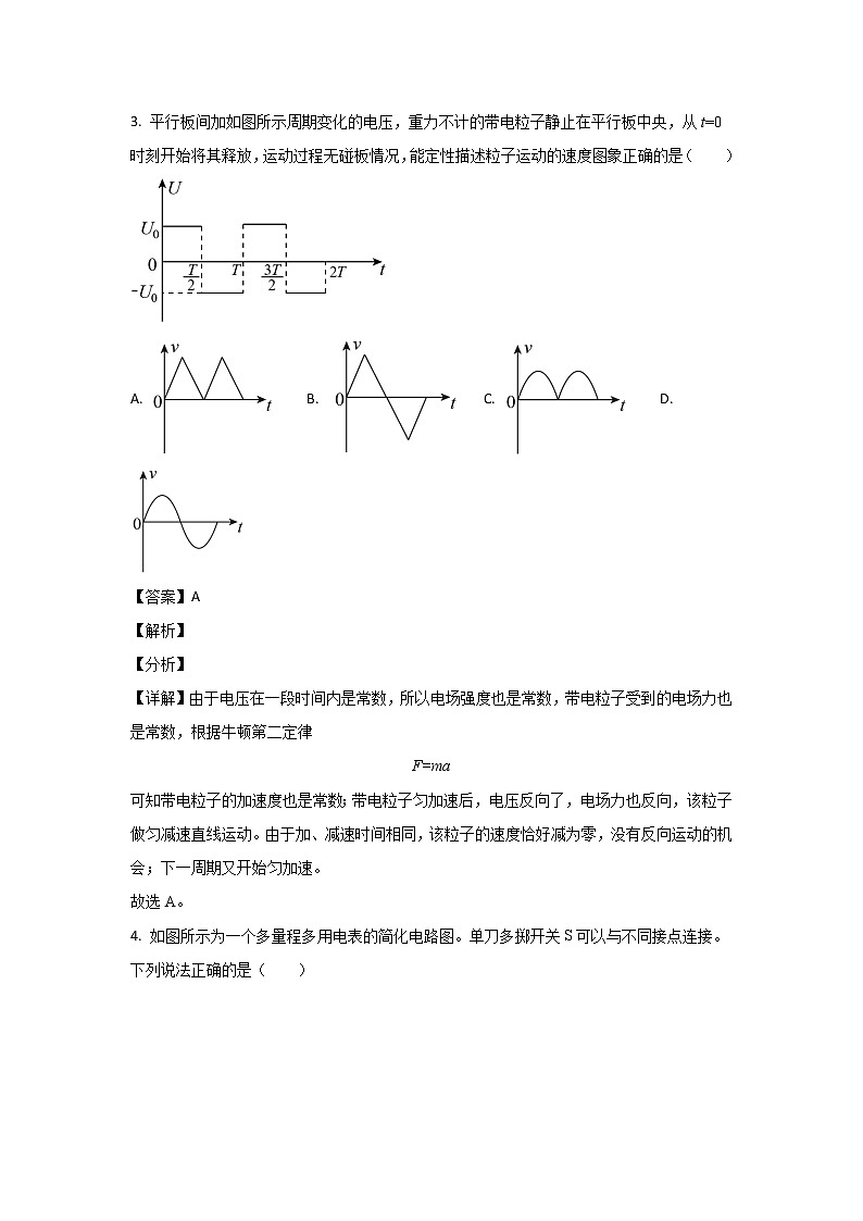 广东省广州市广东实验中学2022-2023学年高二上学期期中考试物理试题(解析版)第3页