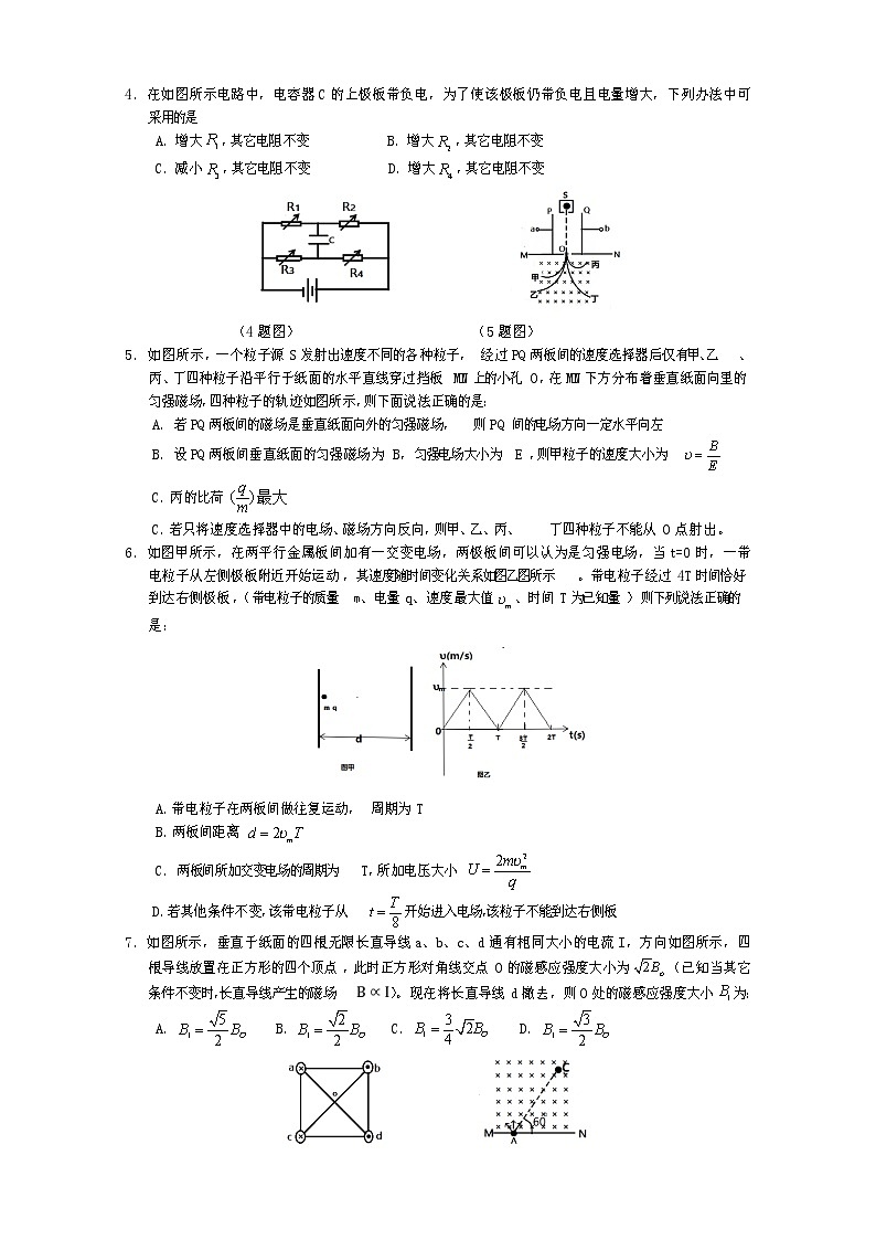四川省遂宁市2022-2023学年高二物理上学期期末考试试卷(Word版附答案)02