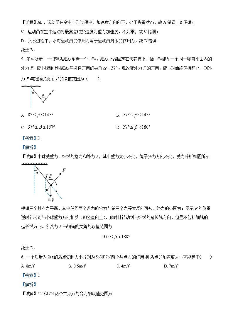 2022-2023学年陕西省宝鸡市金台区第一中学高一上学期期末物理试题(解析版)03
