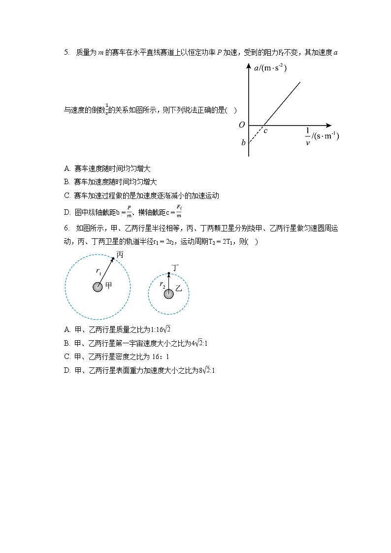 2021_2022学年辽宁省丹东市凤城市第一中学高一(下)月考物理试卷(7月)(含答案解析)第2页