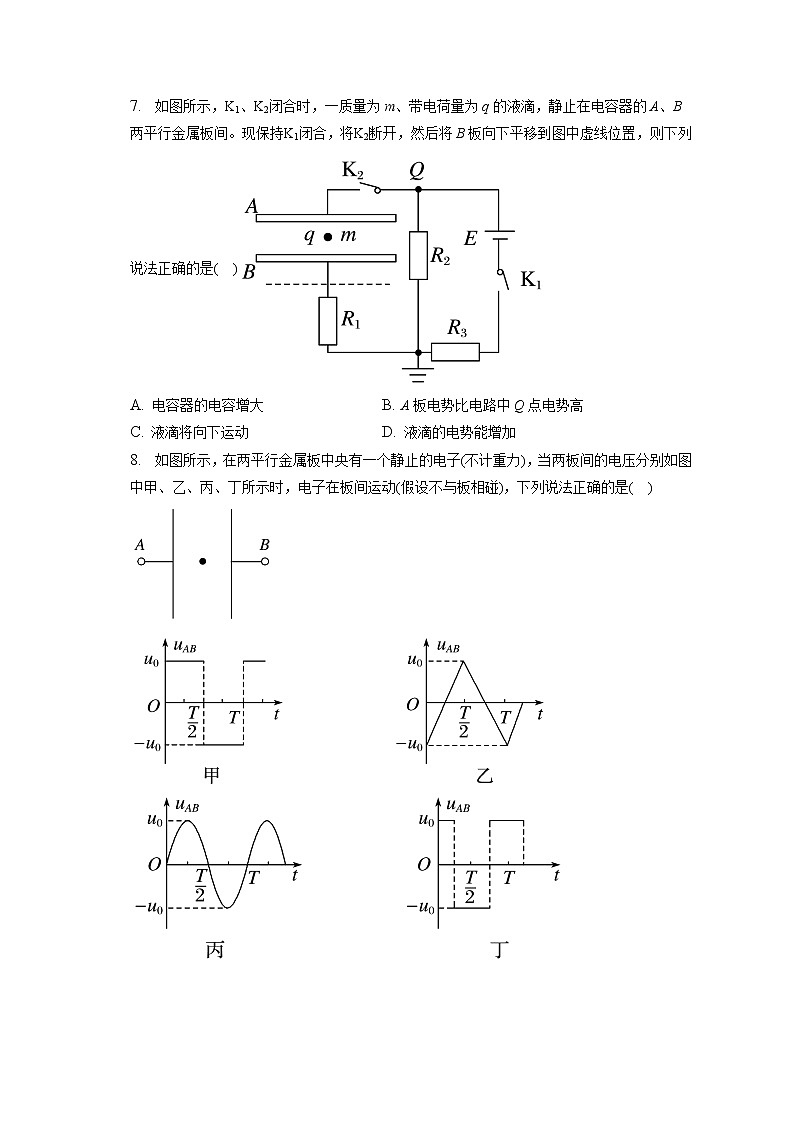 2021_2022学年辽宁省丹东市凤城市第一中学高一(下)月考物理试卷(7月)(含答案解析)第3页