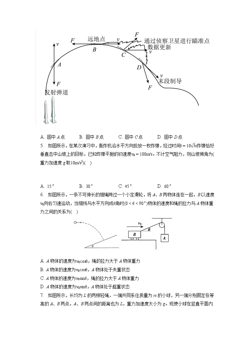 2021-2022学年河北省邢台市卓越联盟高一（下）第一次月考物理试卷(含答案解析)02