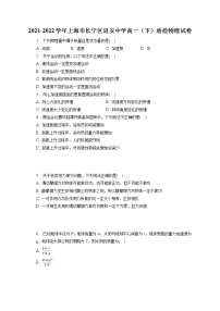 2021-2022学年上海市长宁区延安中学高一（下）质检物理试卷(含答案解析)