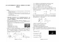 2022-2023学年安徽省池州市、铜陵市高三上册物理12月月考专项提升模拟试卷（含解析）