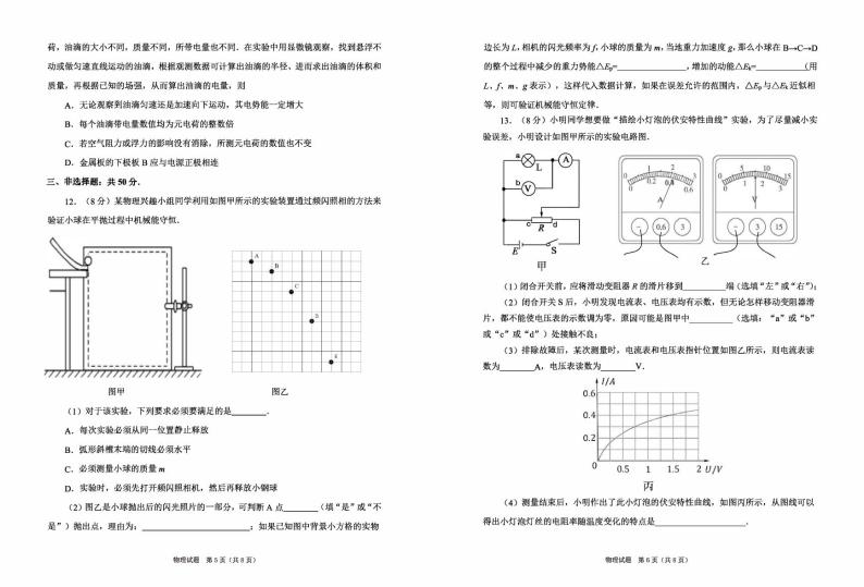 2022-2023学年广东省区域高三上册物理期末专项提升模拟试卷（含解析）03