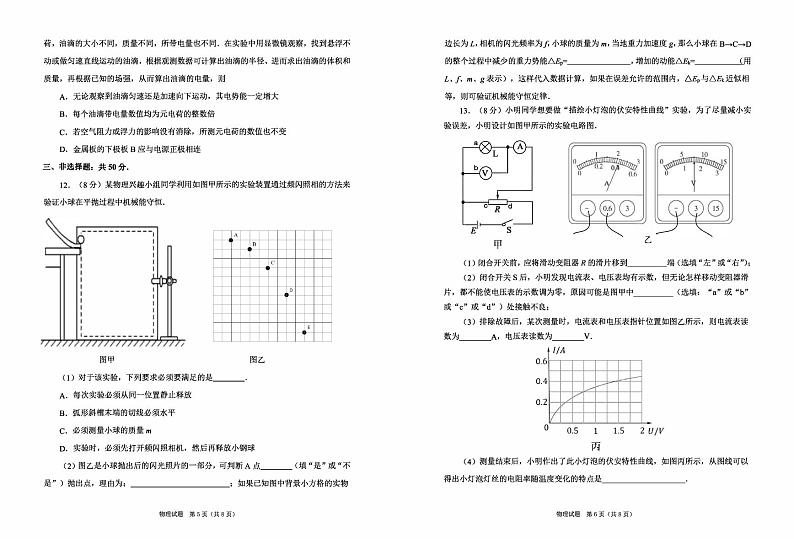2022-2023学年广东省区域高三上册物理期末专项提升模拟试卷(含解析)第3页