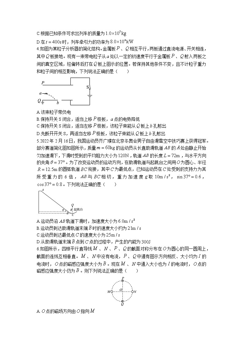 2022-2023学年广东省深圳市高三上册物理第一轮复习突破模拟试卷(含解析)第2页