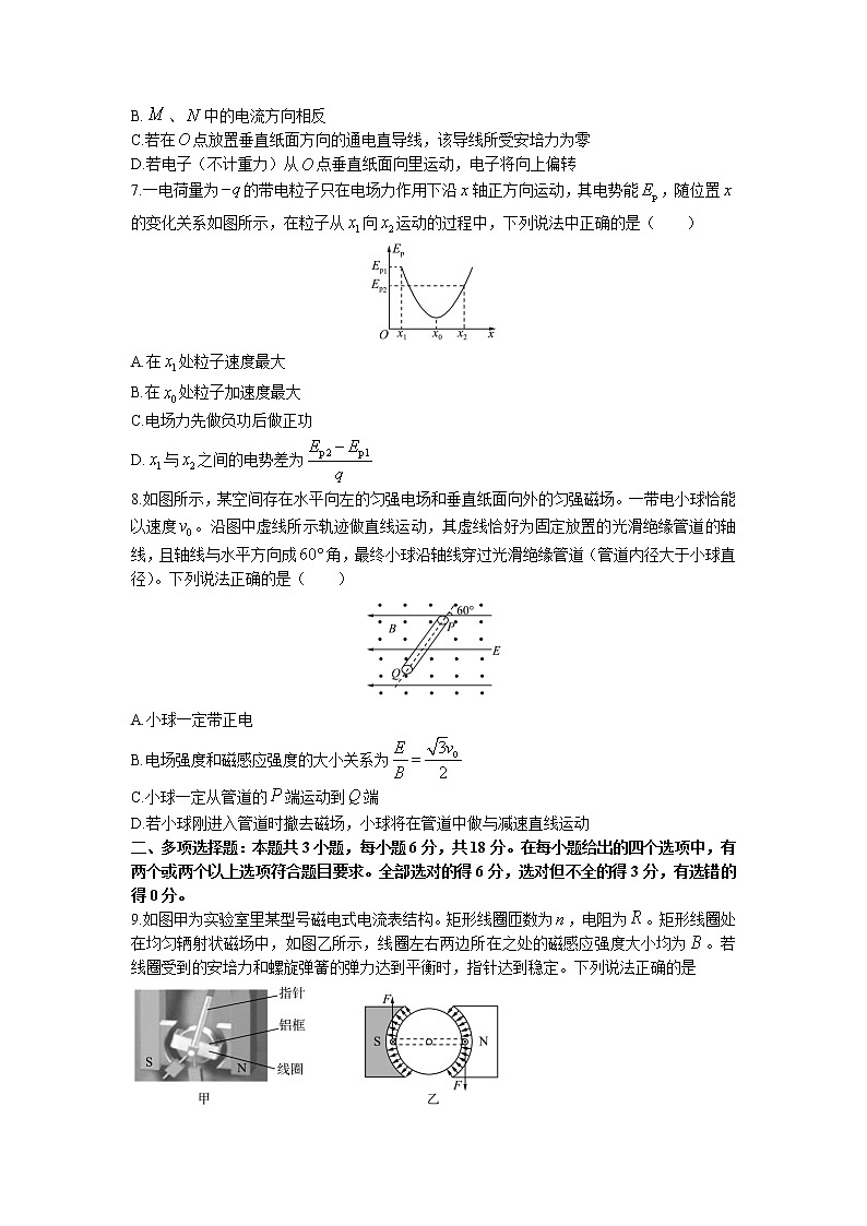 2022-2023学年广东省深圳市高三上册物理第一轮复习突破模拟试卷(含解析)第3页