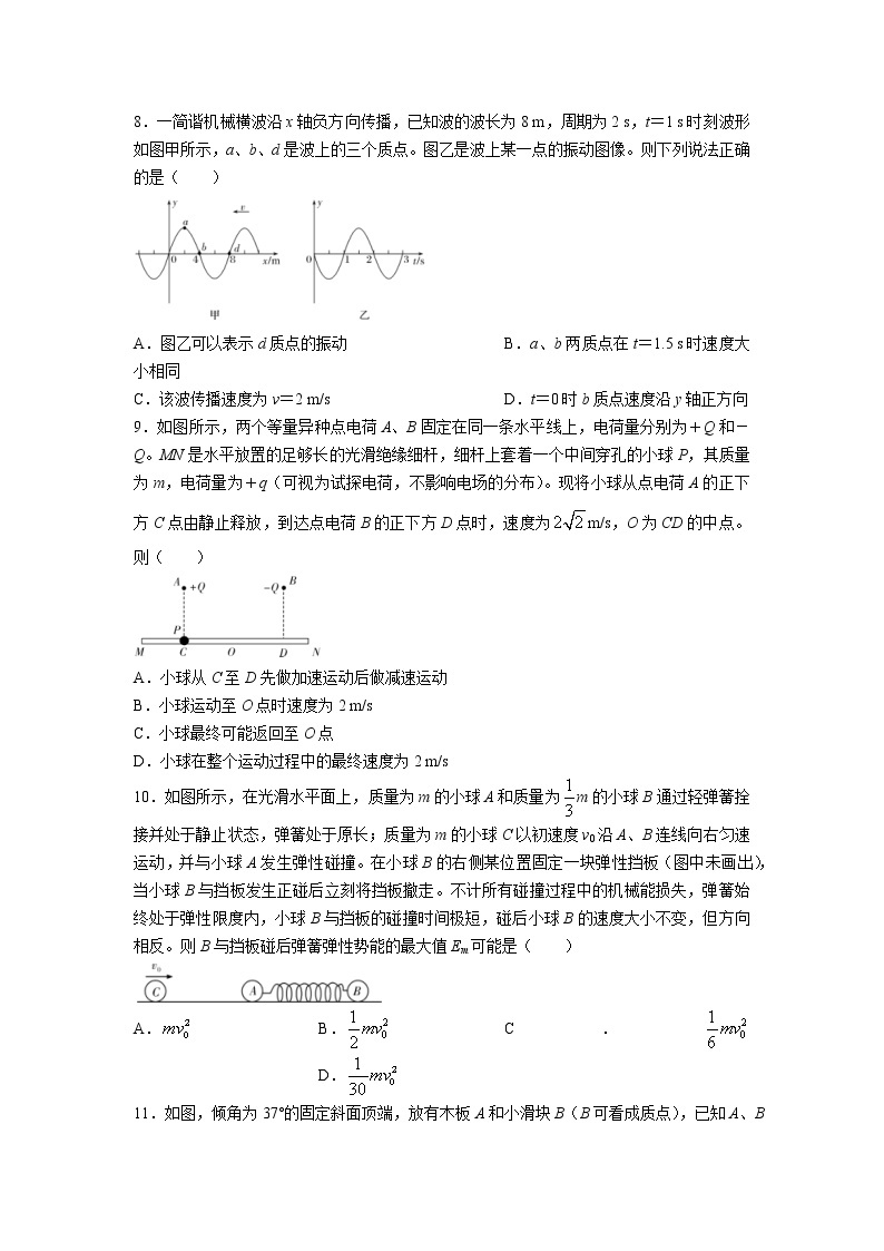 2022-2023学年湖南省区域高二上册物理第二次月考专项提升模拟试卷（含解析）03