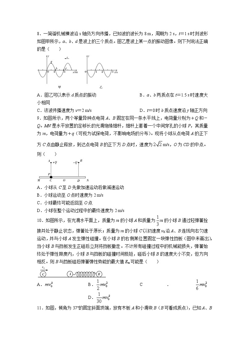 2022-2023学年湖南省区域高二上册物理第二次月考专项提升模拟试卷(含解析)第3页