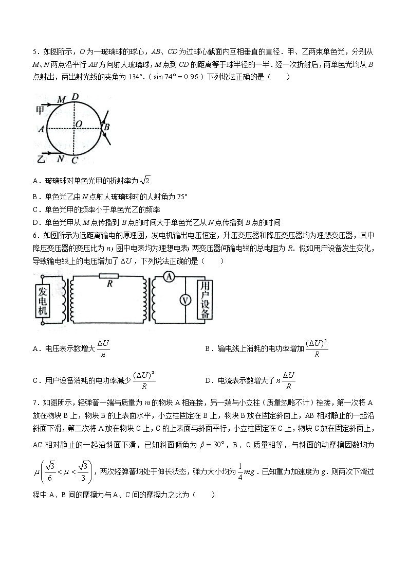 2023河北省高三下学期全过程纵向评价(二)物理试题含答案第3页