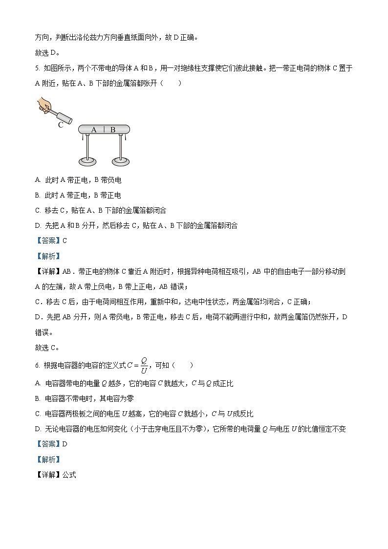 天津市南仓中学2022-2023学年高二上学期1月期末物理试题含解析第3页