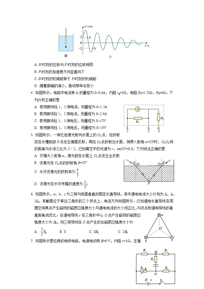 2022-2023学年山东省济宁市高二上学期期末考试物理试题 Word版02