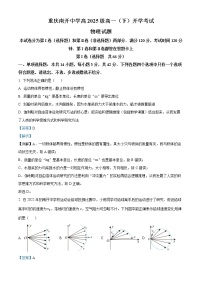 2022-2023学年重庆市南开中学高一下学期开学考试物理试题（解析版）