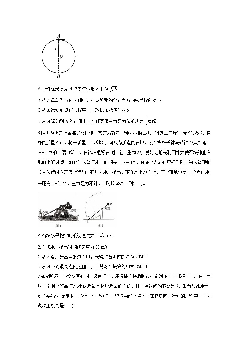 2023年高考物理二轮复习高频考点专项练习:专题六 机械能及其守恒定律(B卷)第3页