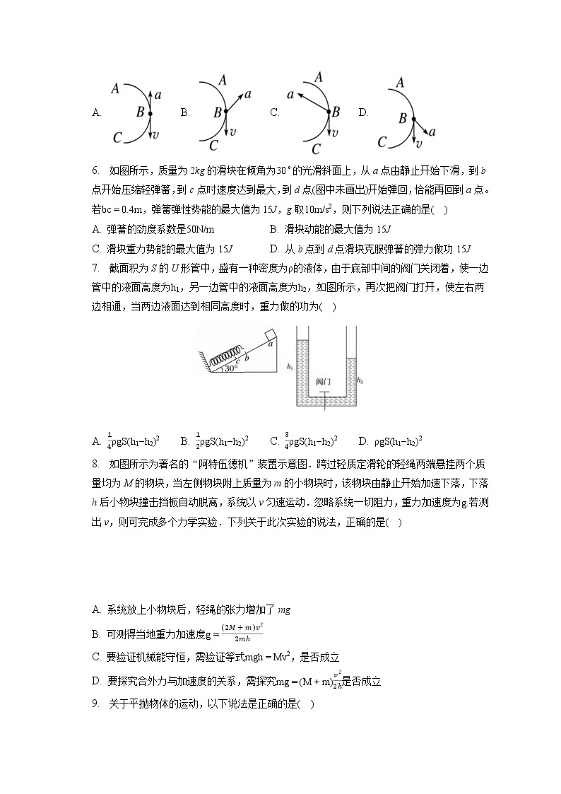 2021-2022学年福建省三明市宁化一中高一（下）第一次段考物理试卷（含答案解析）02