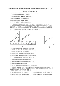 2021-2022学年河南省南阳市第六完全学校高级中学高一（下）第一次月考物理试卷（含答案解析）