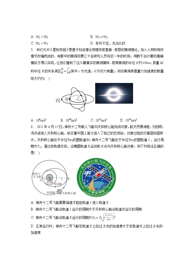 2021-2022学年江西省南昌一中高一（下）段考物理试卷（含答案解析）02