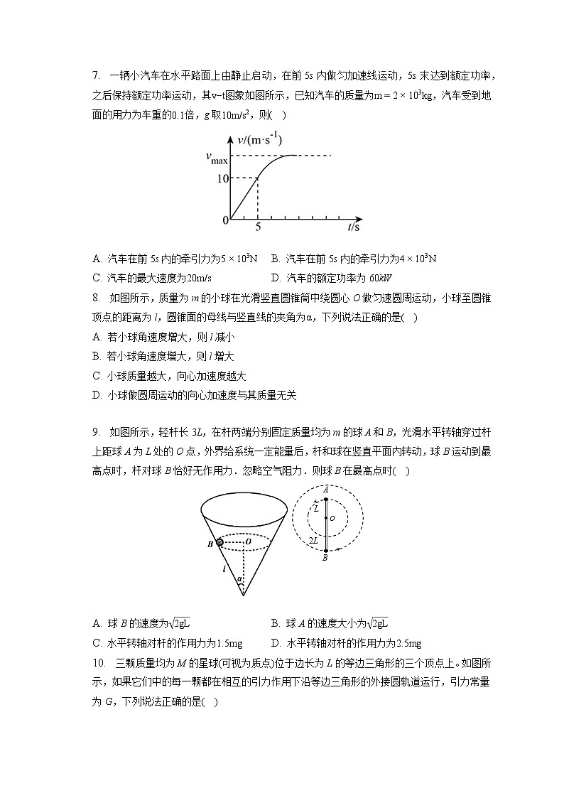 2021-2022学年江西省南昌一中高一(下)段考物理试卷(含答案解析)03