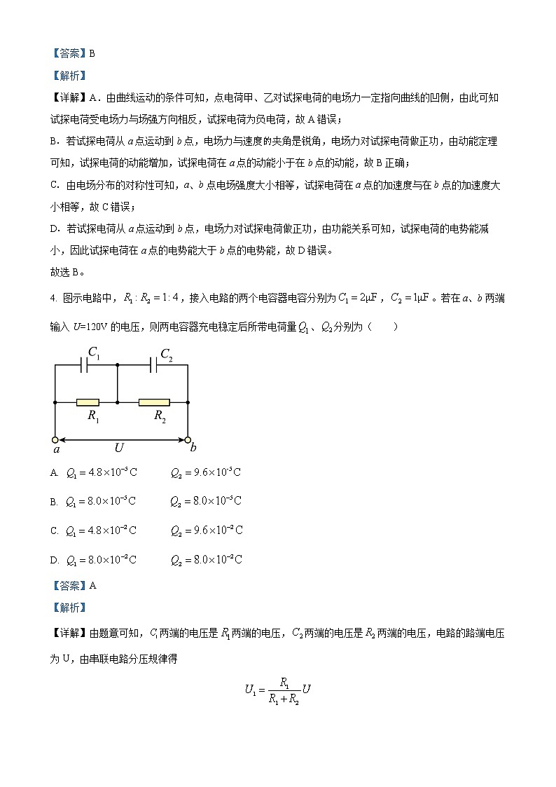 2022-2023学年四川省成都市高二上学期期末调研考试物理试题 (解析版)03