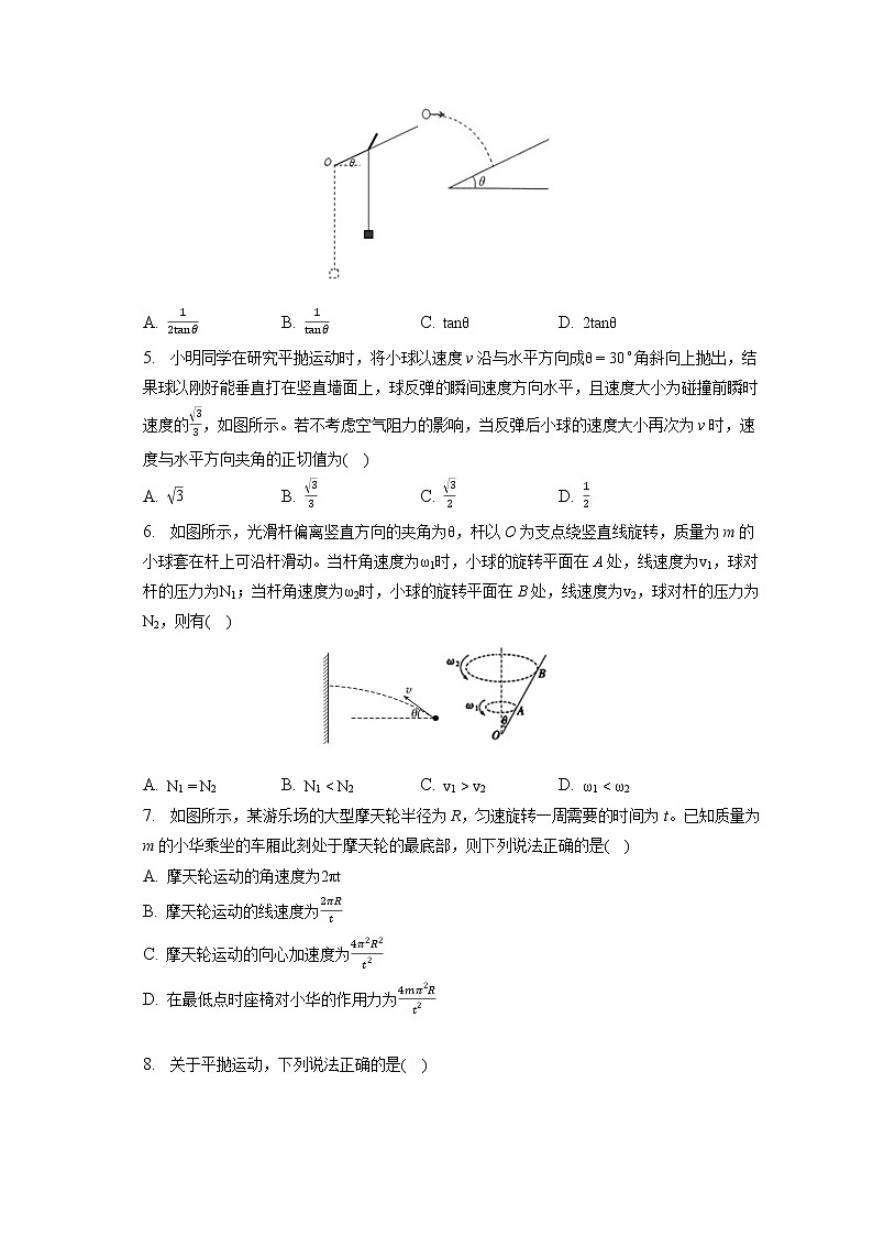2021-2022学年广东省梅州市梅江区嘉应中学高一(下)第一次月考物理试卷(含答案解析)第2页