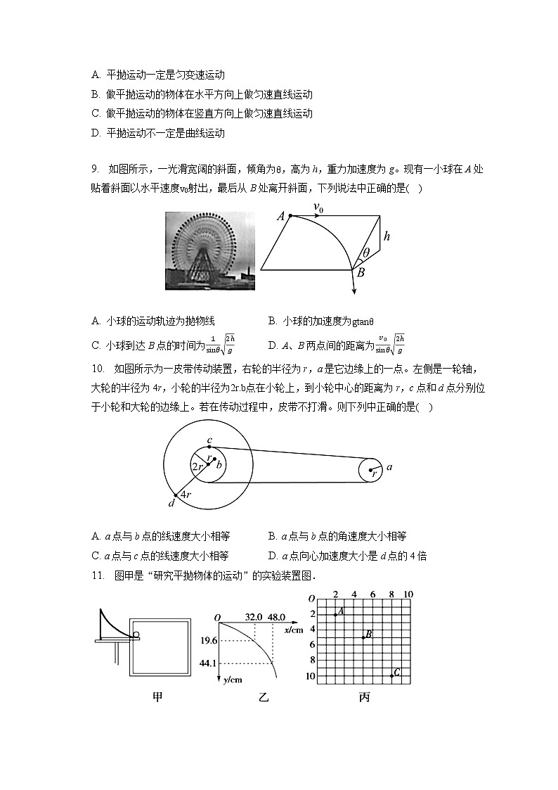 2021-2022学年广东省梅州市梅江区嘉应中学高一(下)第一次月考物理试卷(含答案解析)第3页