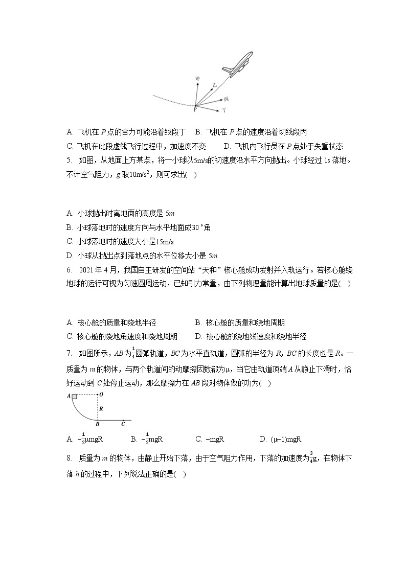 2021-2022学年重庆市巫山县官渡中学高一（下）第二次月考物理试卷（含答案解析）02