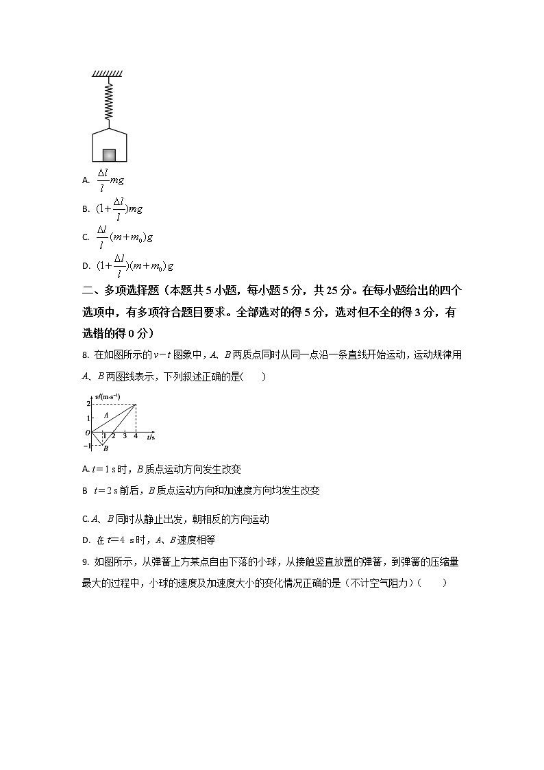 湖南省长沙市雅礼中学2022-2023学年高一上学期线上自主检测(第三次月考)物理试题(原卷版)第3页