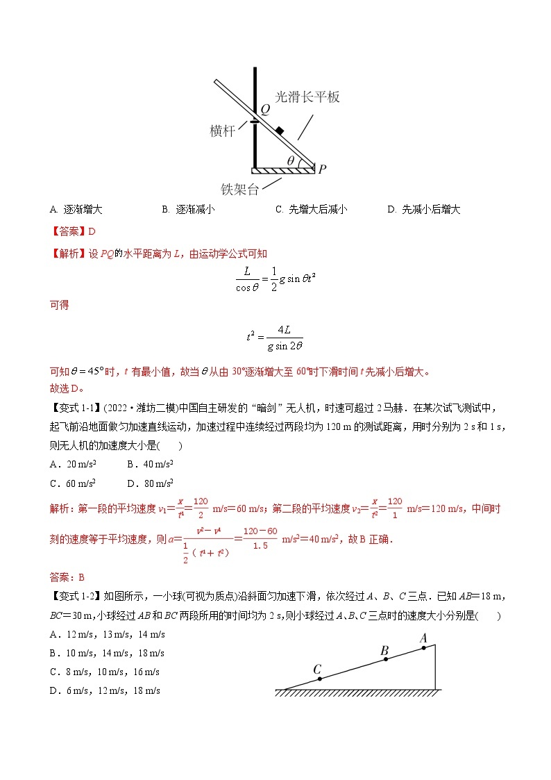 【高考二轮题型复习】2023年高考物理题型精讲精练学案（全国通用）——专题02  直线运动综合规律（原卷版+解析版）02