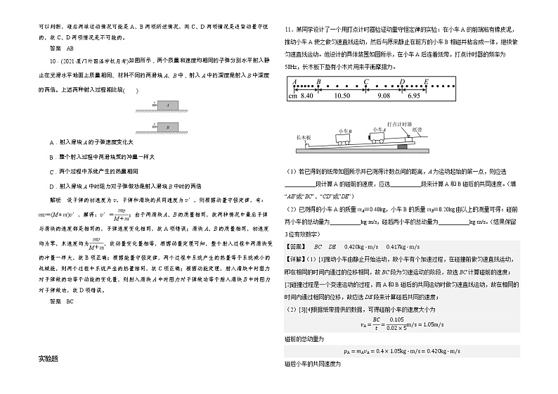 舟山绿城育华学校2022学年第二学期高二2.19周考(试卷) 答案第3页