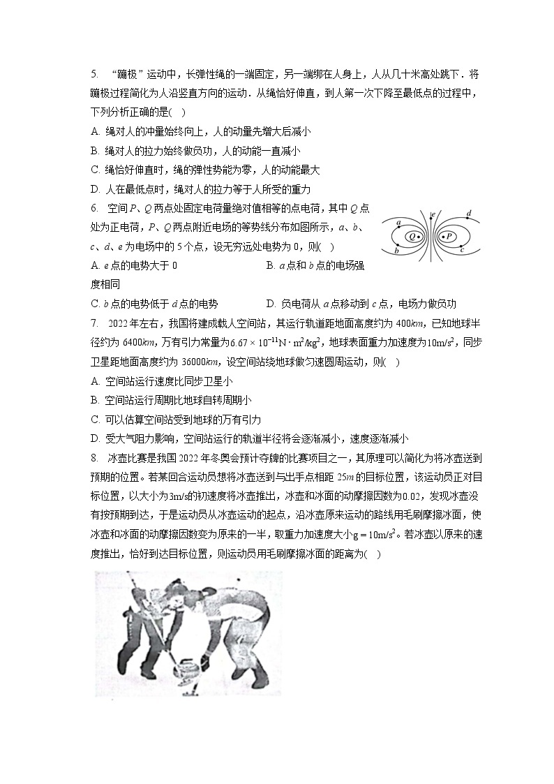 2021-2022学年安徽省宿州市萧县鹏程中学高二（下）第一次质检物理试卷（含答案解析)02