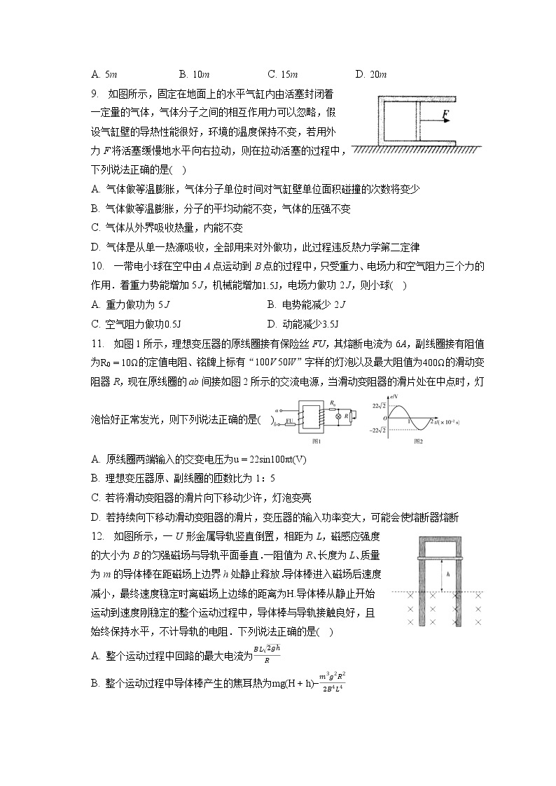 2021-2022学年安徽省宿州市萧县鹏程中学高二（下）第一次质检物理试卷（含答案解析)03