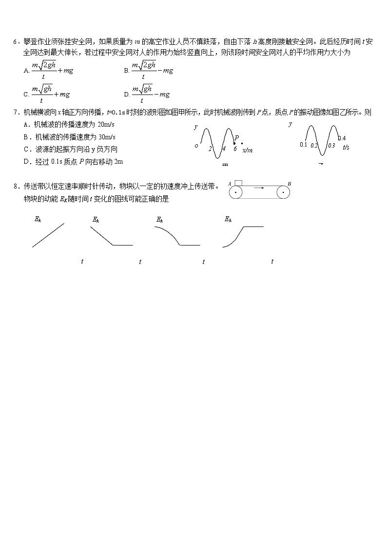 2023无锡高三上学期期末考试(2月)物理含答案02