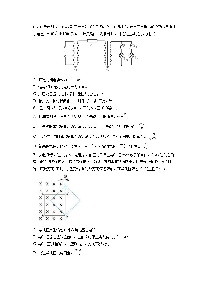 2021_2022学年广东省佛山市第一中学高二(下)月考物理试卷(3月)(含答案解析)02