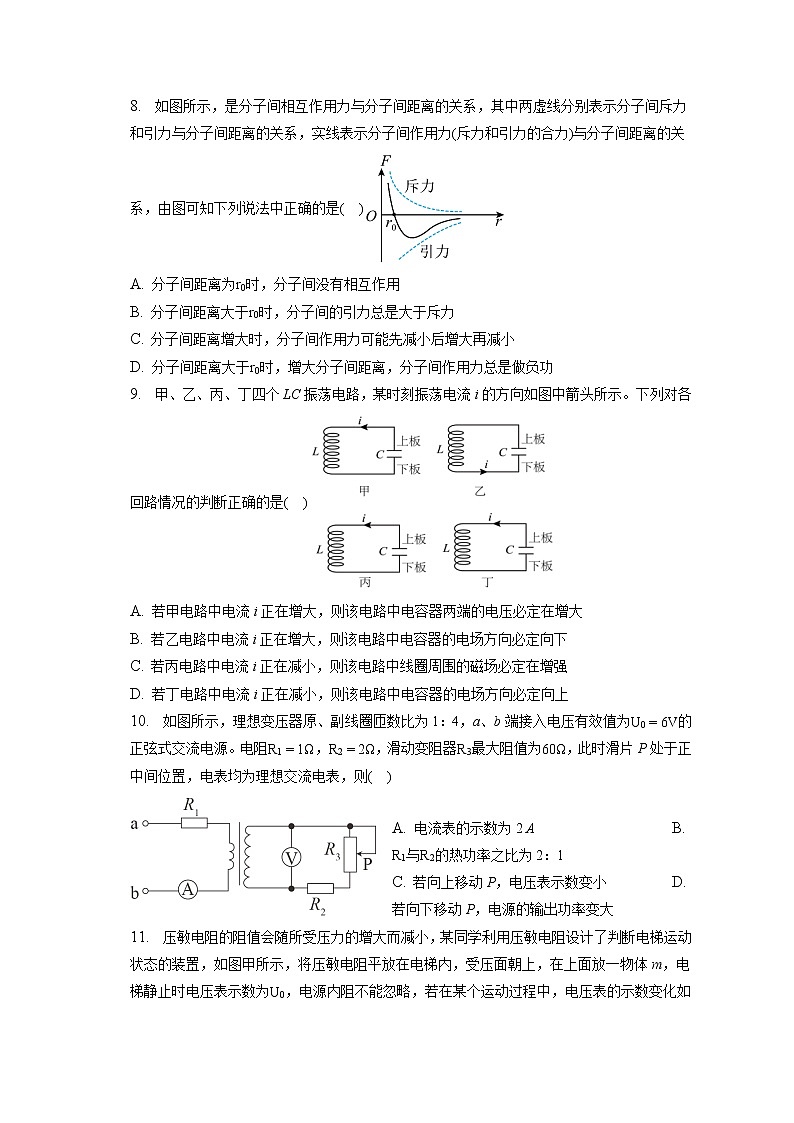 2021_2022学年广东省佛山市第一中学高二(下)月考物理试卷(3月)(含答案解析)03