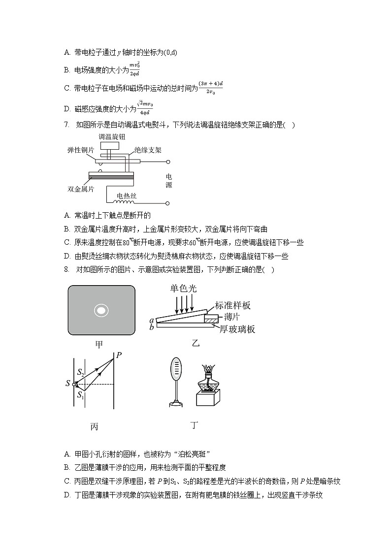 2021_2022学年湖南省长沙市第一中学高二(下)月考物理试卷(4月)(含答案解析)03