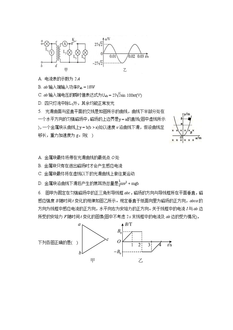 2021_2022学年山东省烟台市莱州市第一中学高二(下)月考物理试卷(3月)(含答案解析)02