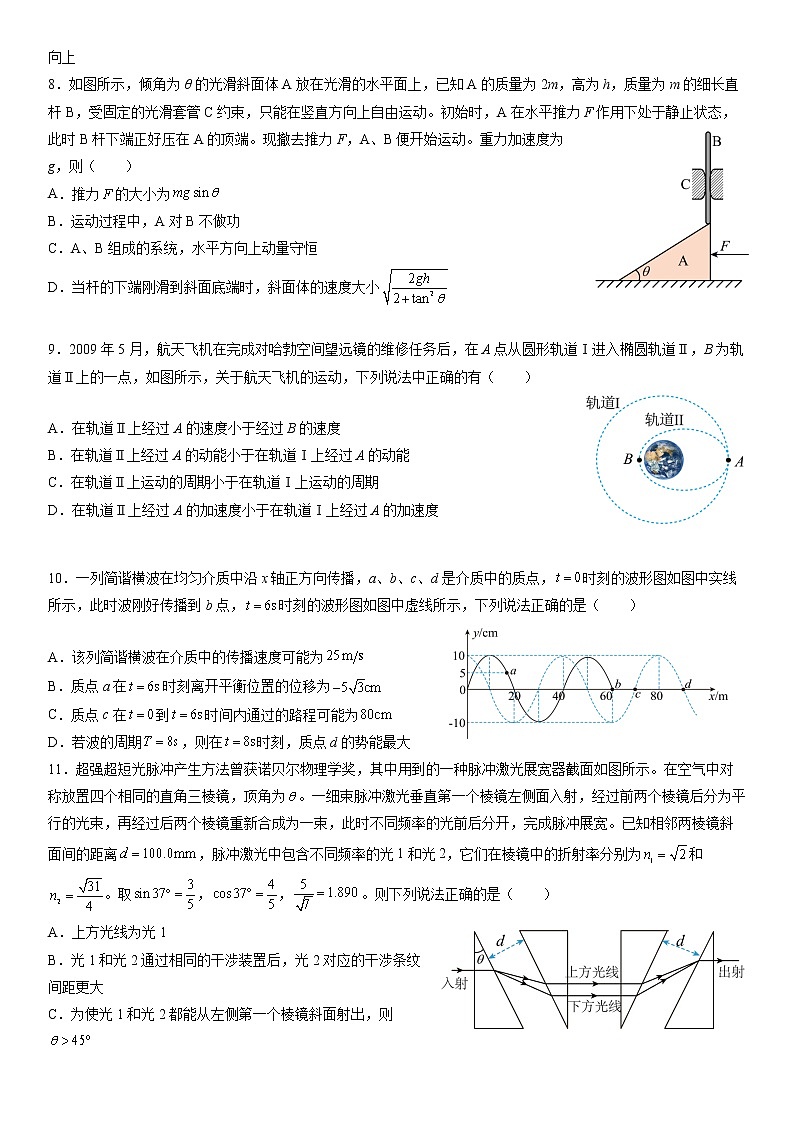 2023届辽宁省沈阳市东北育才学校高三二模物理试题03