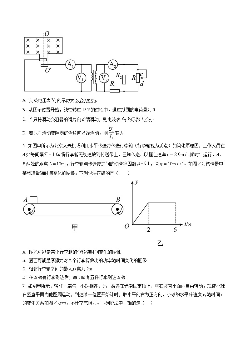 2023长沙一中高三下学期2月月考卷(六)物理含解析03