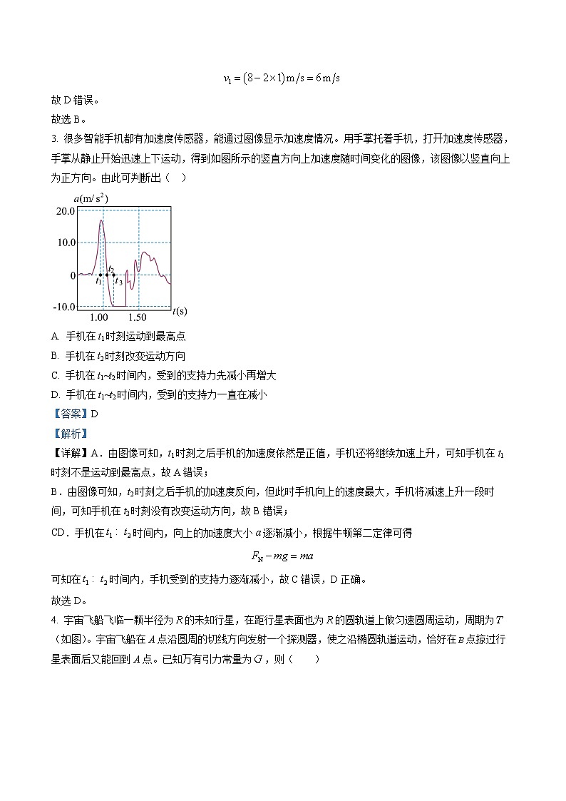 2023长沙一中高三下学期2月月考卷(六)物理含解析03