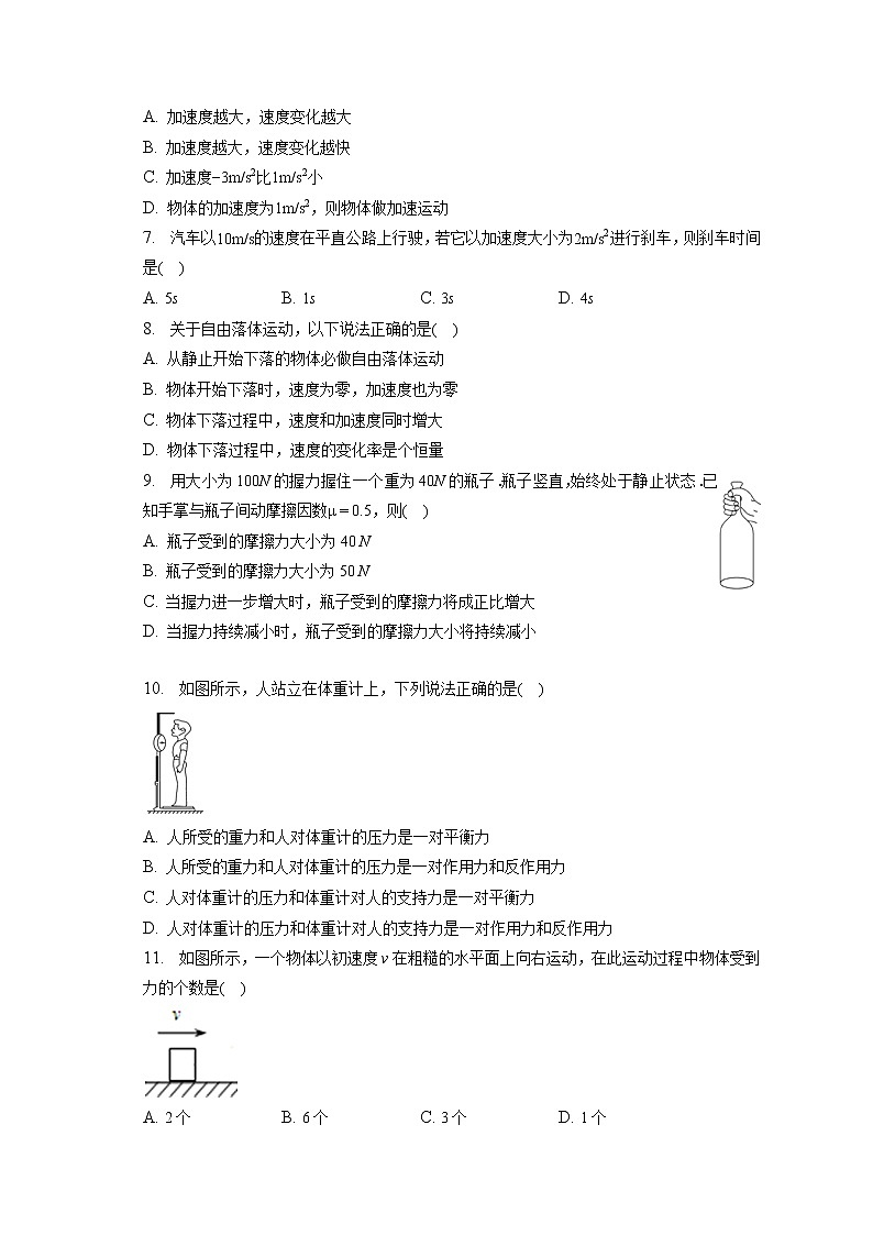 2021-2022学年陕西省西安市阎良区关山中学高二(下)第一次质检物理试卷(理科)(含答案解析)第2页