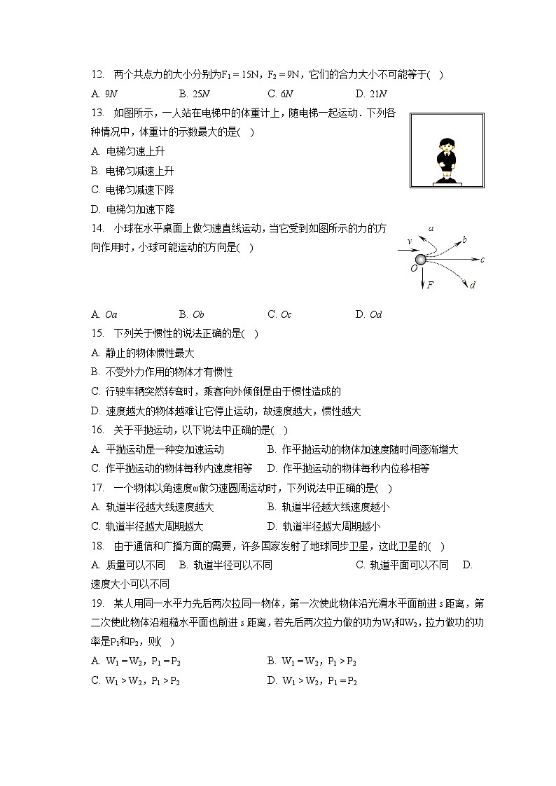 2021-2022学年陕西省西安市阎良区关山中学高二(下)第一次质检物理试卷(理科)(含答案解析)第3页
