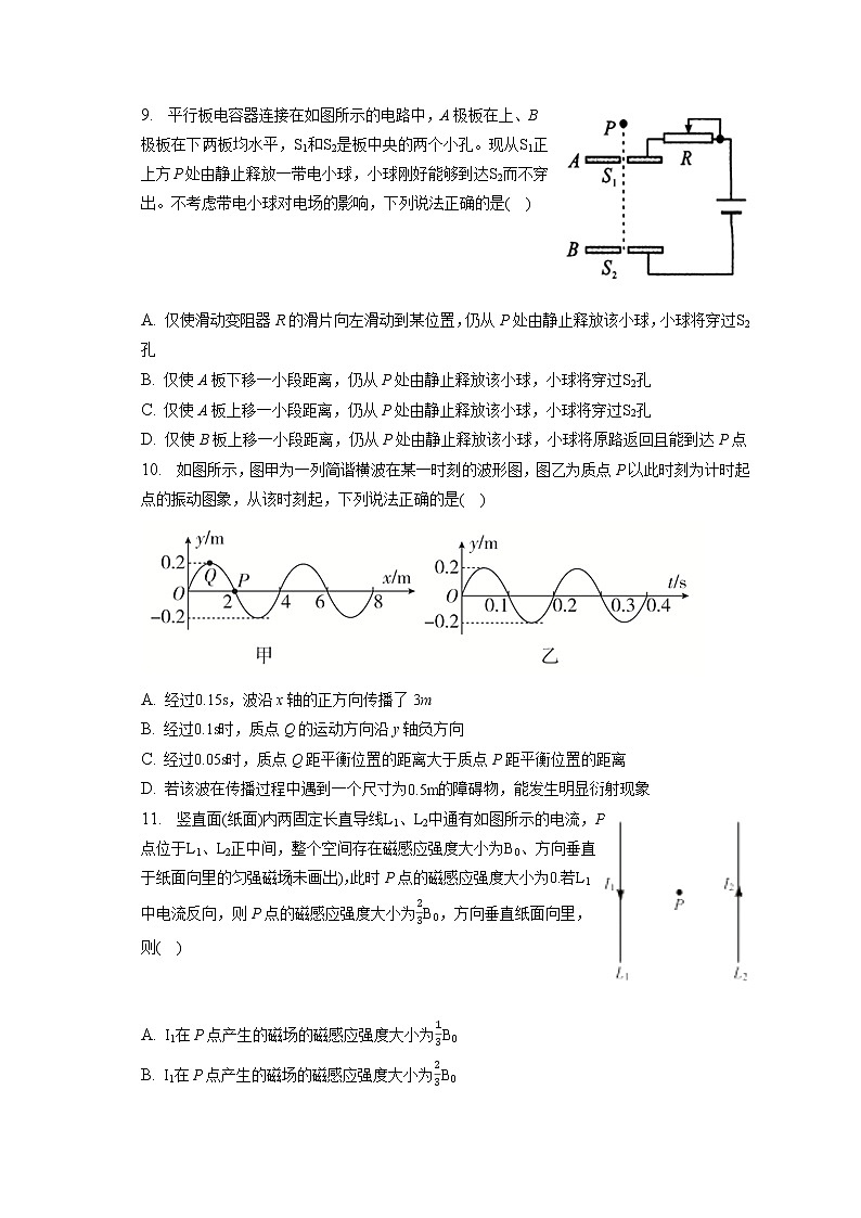 2021-2022学年四川省凉山州宁南中学高二(下)第二次月考物理试卷(含答案解析)第3页