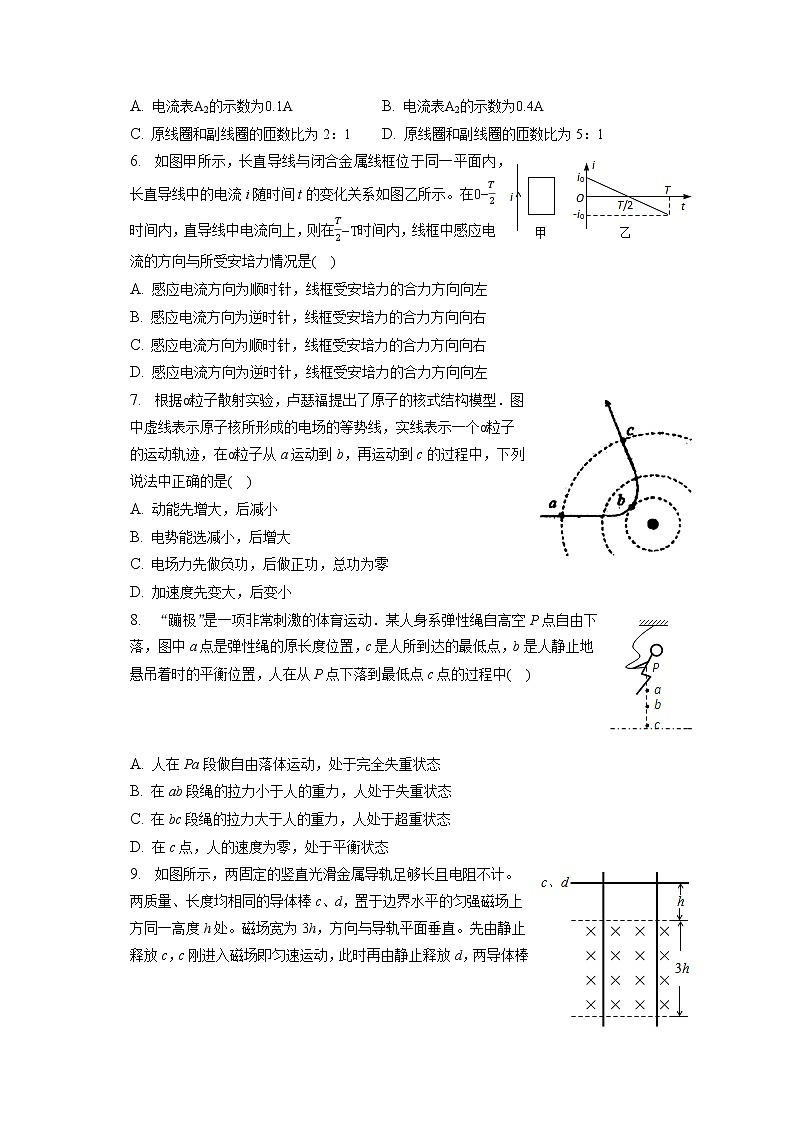 2021-2022学年四川省泸州市泸县五中高二(下)第一次月考物理试卷(含答案解析)第2页
